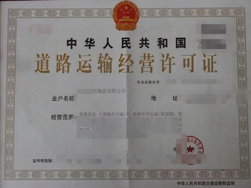 南宁公司从事道路货物运输经营要具备什么条件 首先得有这个证